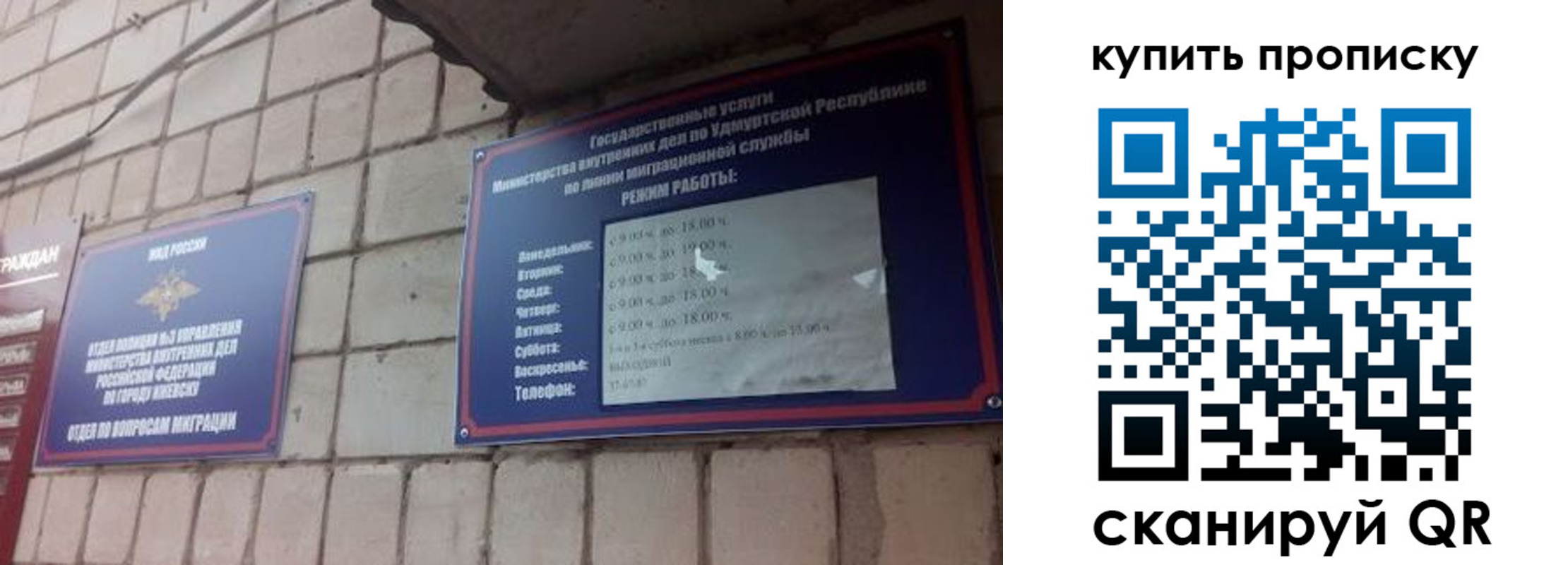 прописка от собственника в Заволжске