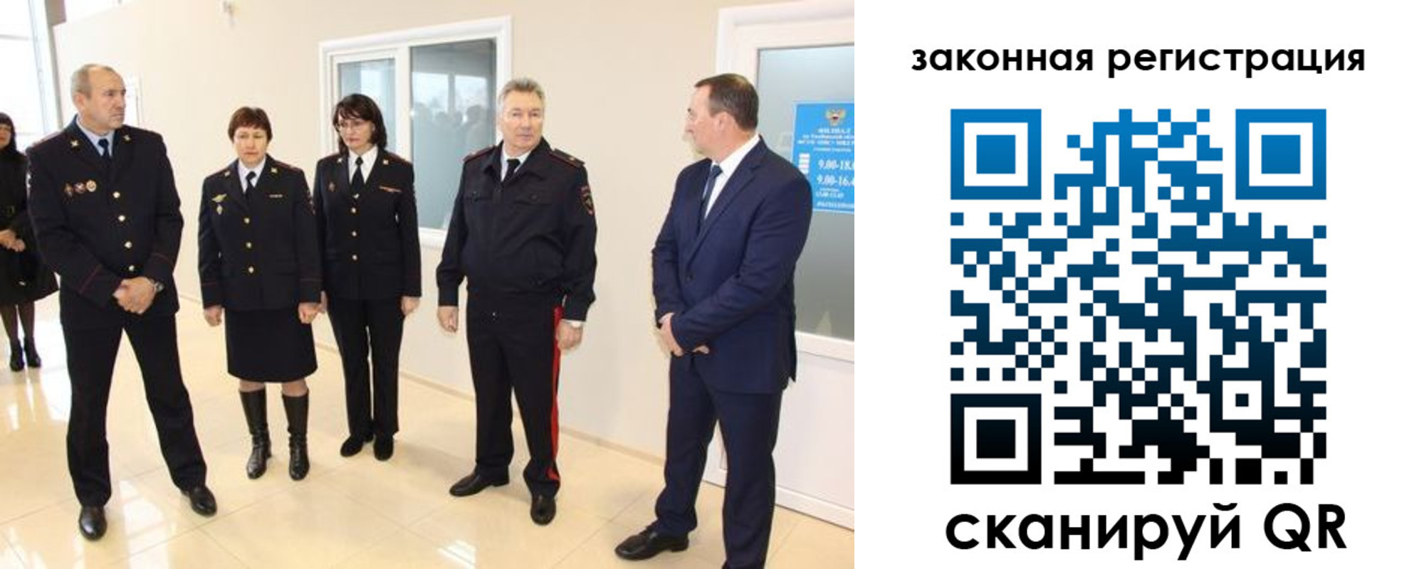 прописка гарантия в Заволжске
