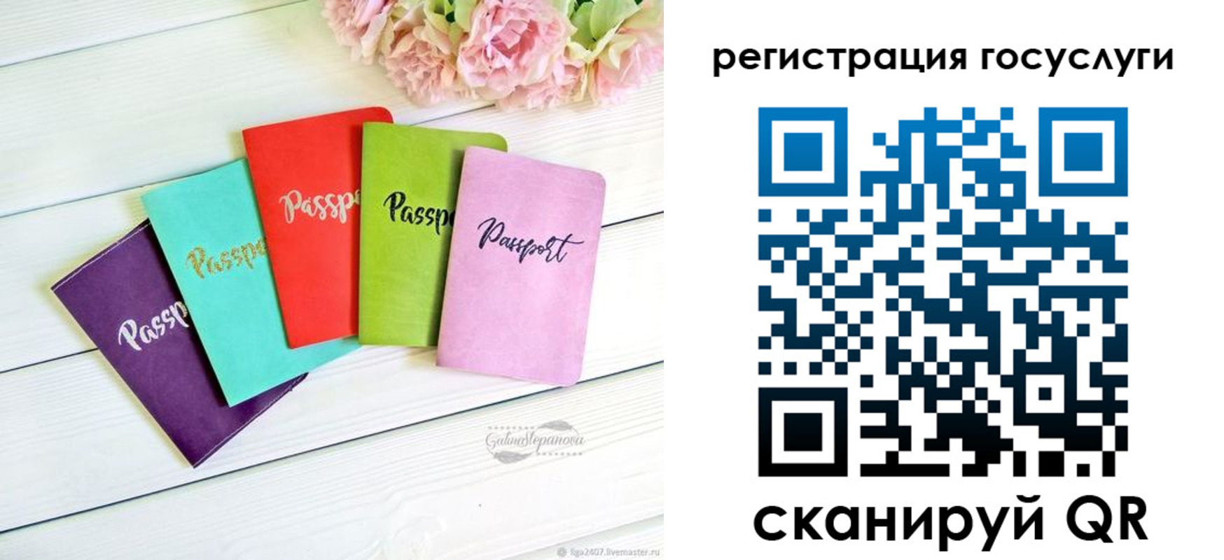 прописка для школы в Заволжске