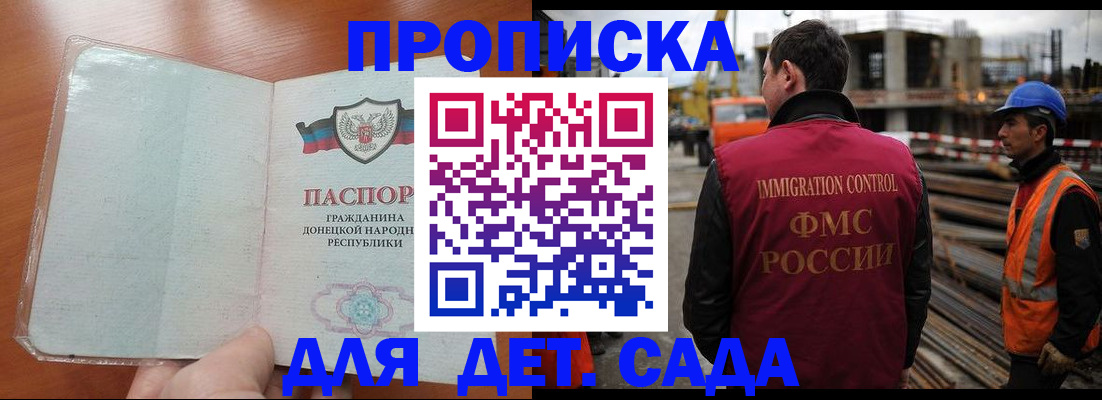 временная регистрация адрес в Заволжске