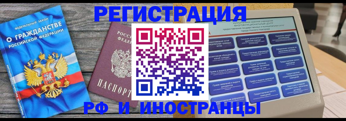 прописка в квартире в Заволжске