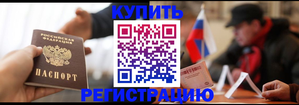 регистрация в Заволжске