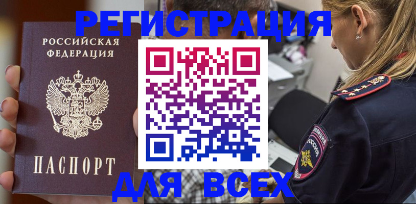 временная регистрация законно в Заволжске