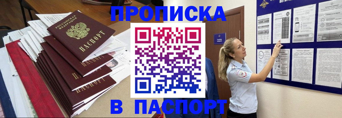 временная регистрация в Заволжске