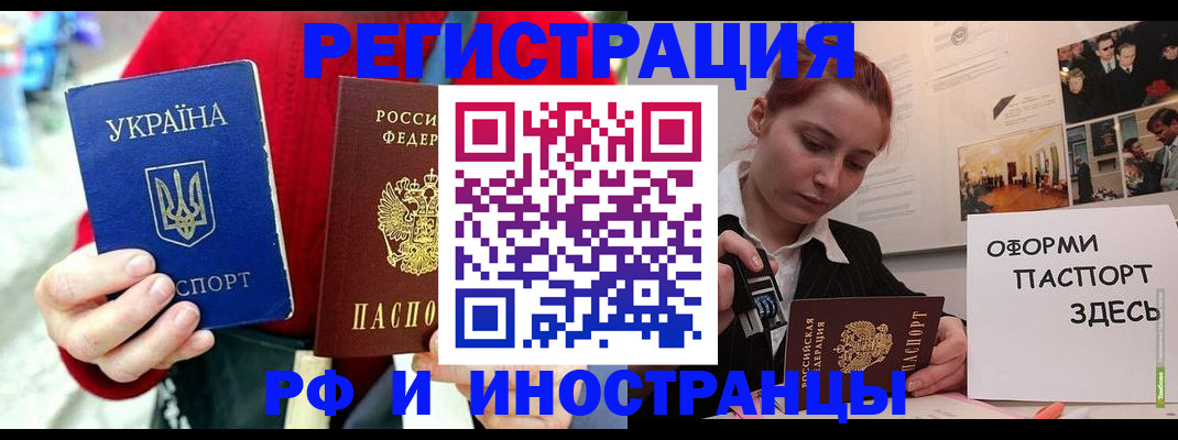 прописка от собственника в Заволжске