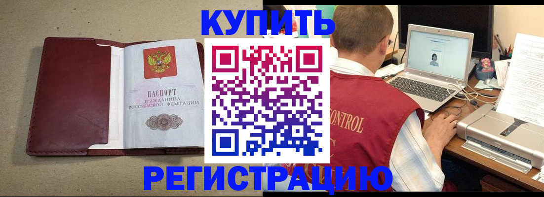 прописка ребенка в Заволжске
